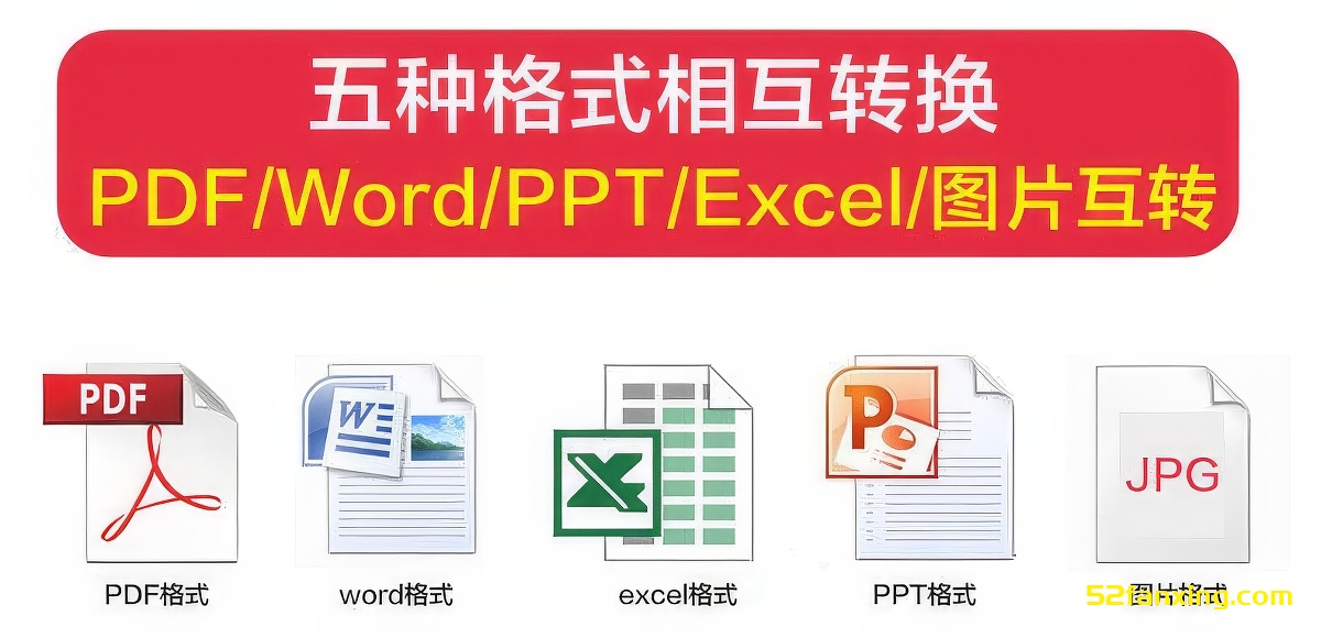 Acrobat Pro DC pdf编辑器pdf转word互转word转pptexcelpdf转换器合并拆分（附安装教程）