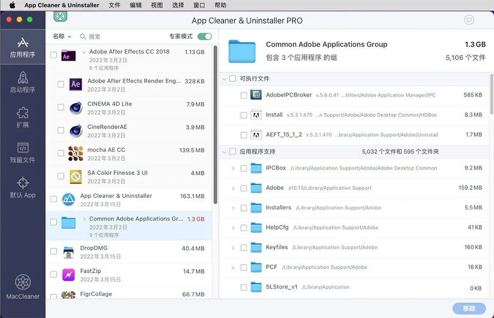 Mac电脑好用的软件卸载系统清理App管理软件 App Cleaner & Uninstaller v8.3.1 (1981)中文版