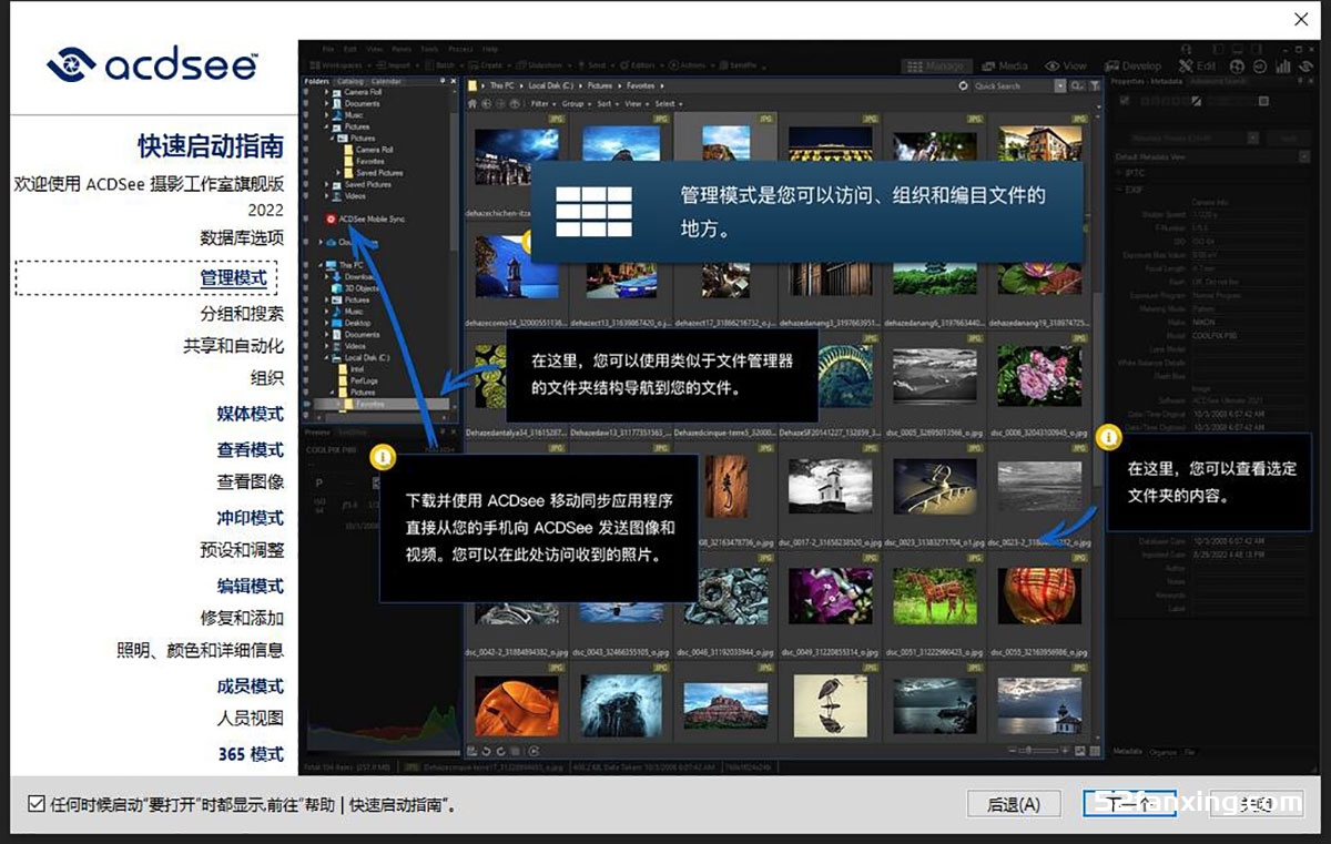 ACDSee 2023摄影工作室旗舰汉化版 ACDSee 2023 V16.0.3.3188 x64