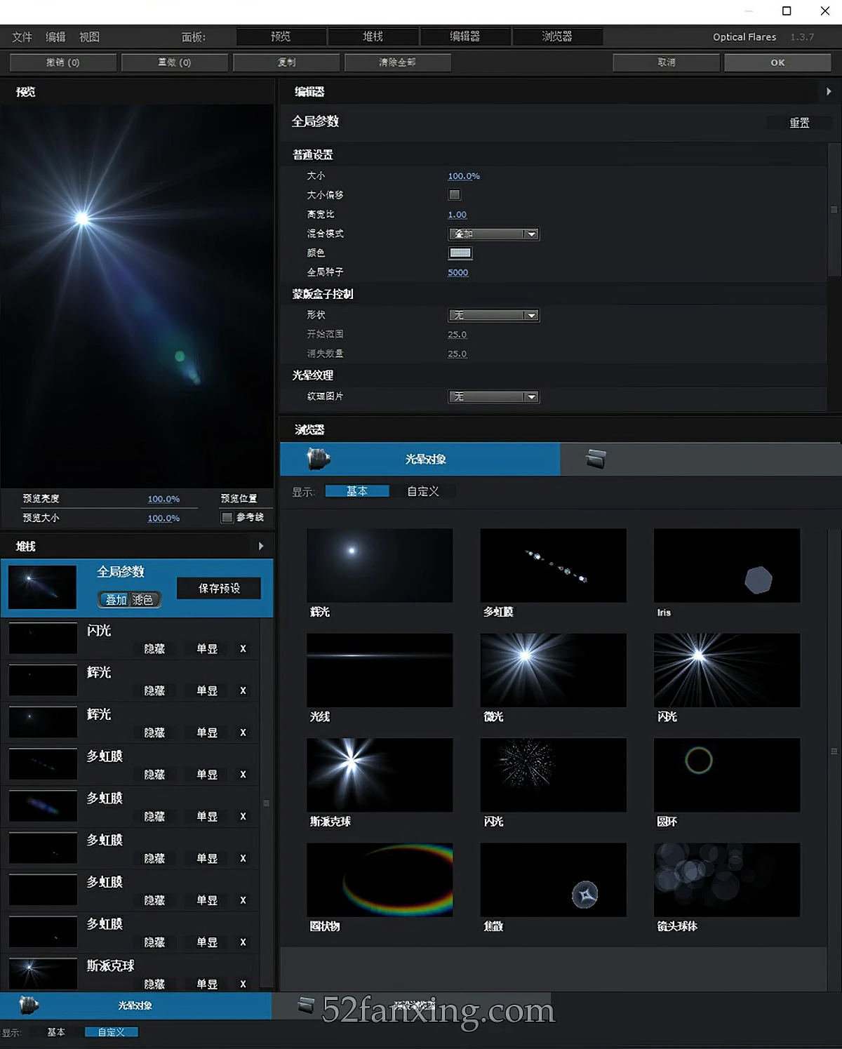 【AE插件】镜头光晕耀斑AE插件 Optical Flares V1.3.8 Win汉化中文版