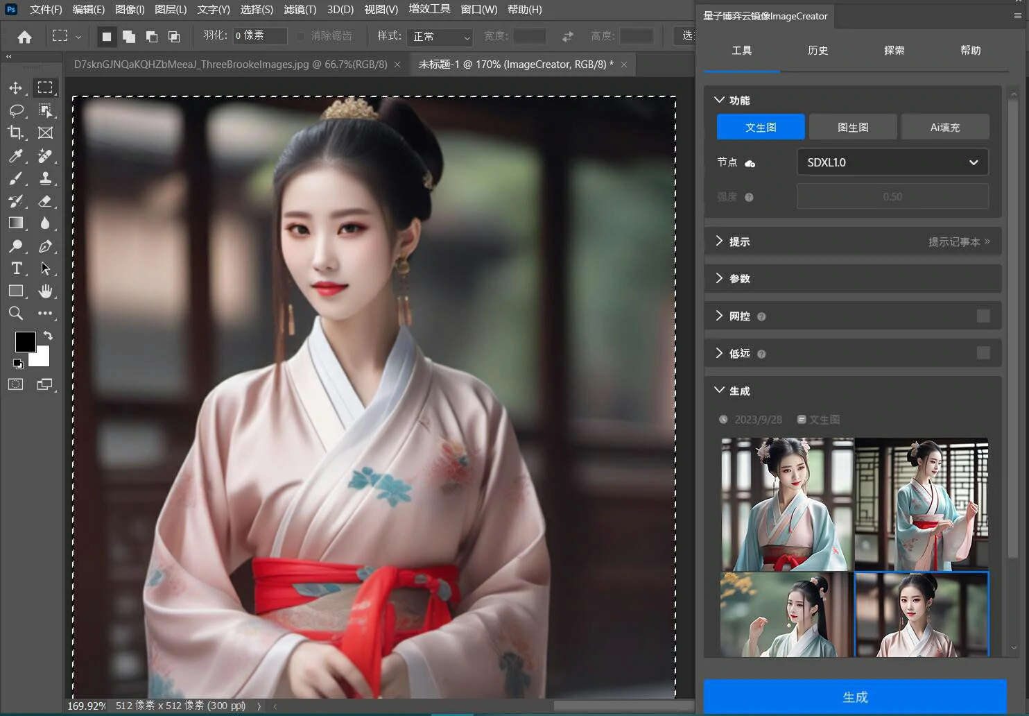 ImageCreator 0.6.6 中文汉化版-AI绘画填充Photoshop插件