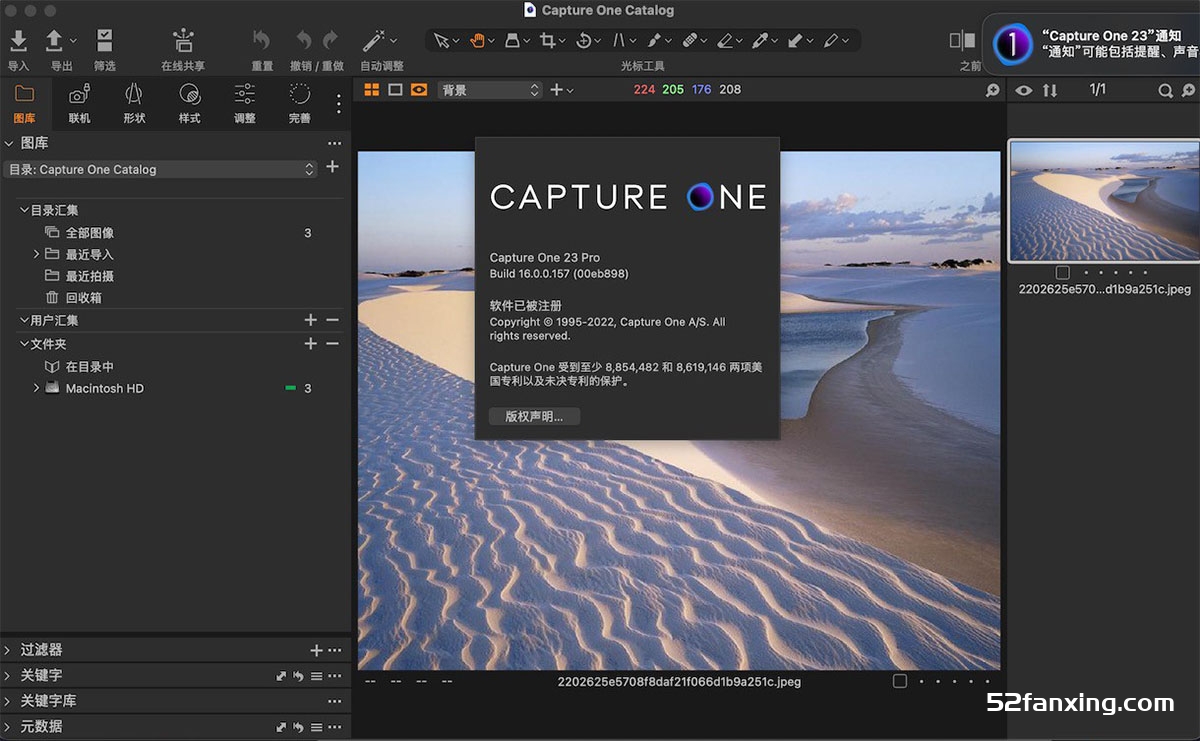 Capture One Pro 23 for mac(飞思RAW图像软件) v16.1.2.20中文版