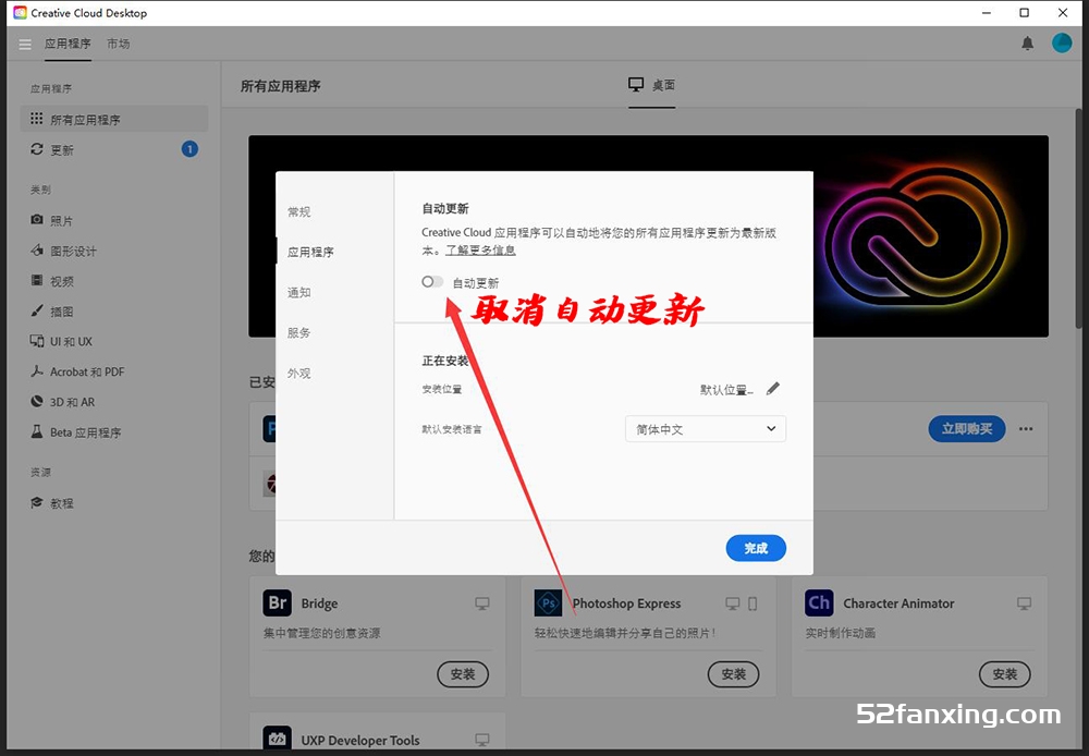 Adobe Creative Cloud创意云Adobe应用软件 Windows系统