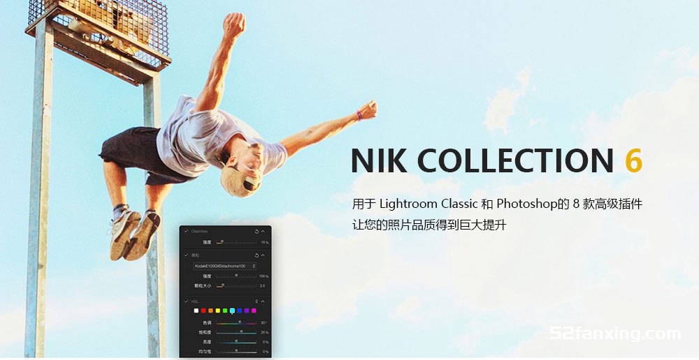 Nik Collection 6 (Nik插件套装)DxO Nik Collection v6.4.0 WIN中文版