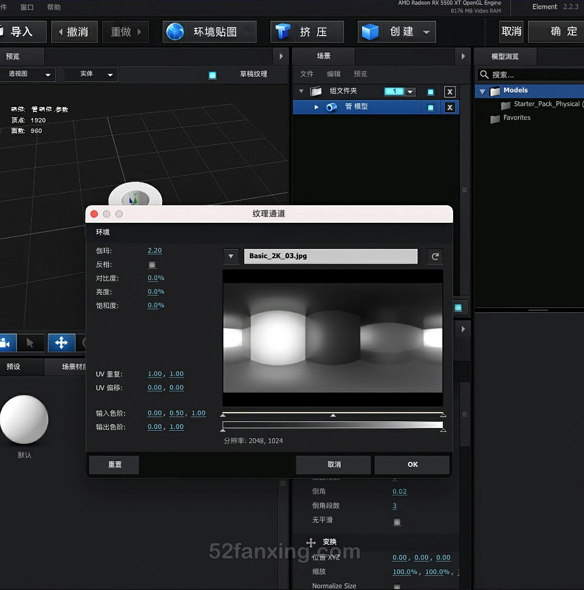 【AE插件】E3D三维模型插件VideoCopilot Element 3D v2.2.3 build 2217 Mac汉化中文版