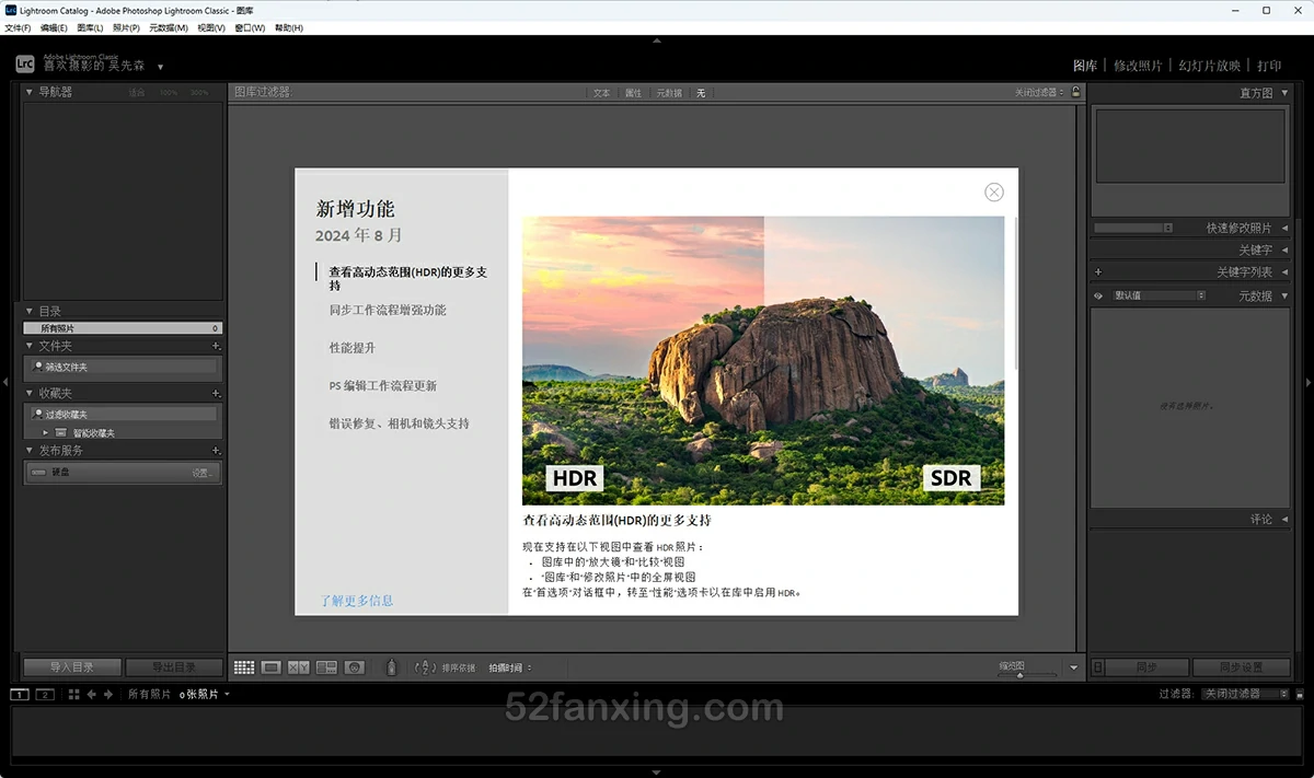 Adobe Lightroom Classic 2024 v13.5.1 (LR2024) Win x64一键直装版