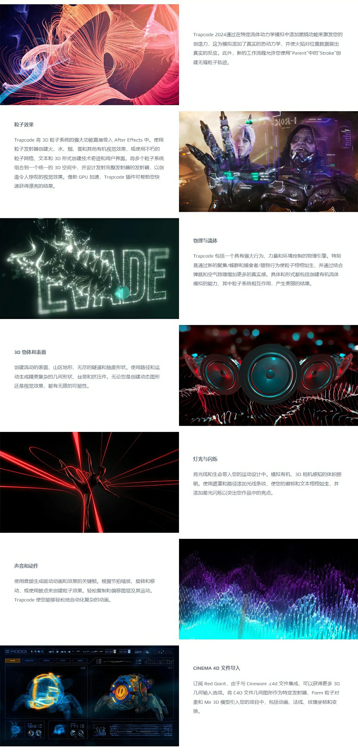 【AE/PR插件】红巨人粒子特效套装AE/PR插件 Trapcode Suite 2024.1.0 Win中文版