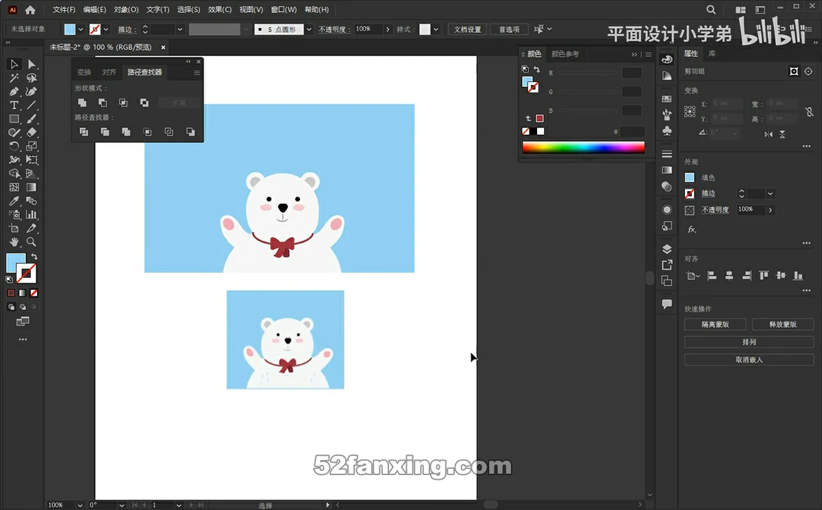 【平面设计】Ai 2024实操案例教程 Adobe Illustrator 2024 实用技巧中文教程【73节】