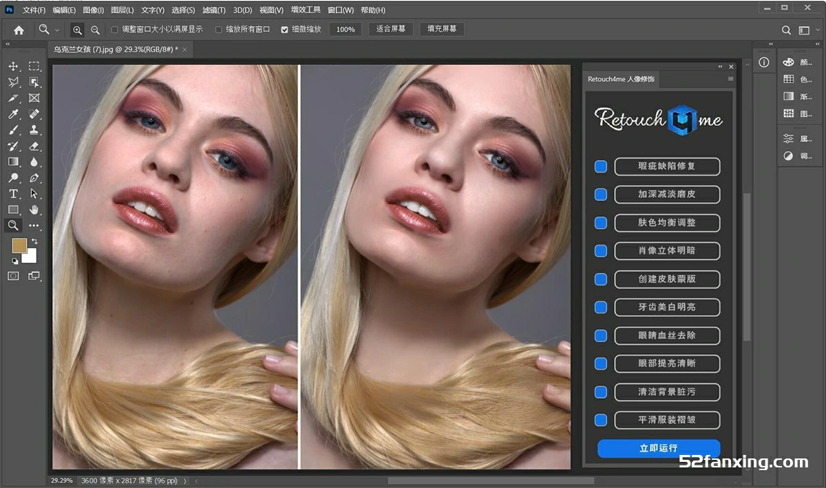 【升级版】Retouch4me汉化扩展插件-含13套AI人工智能中性灰人像修图插件