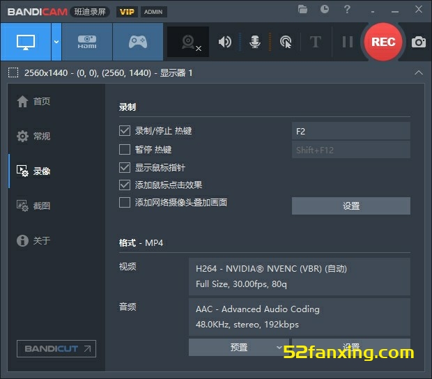 【录屏软件】Bandicam v7.0.2.2138 屏幕视频录制软件 免安装版本win系统