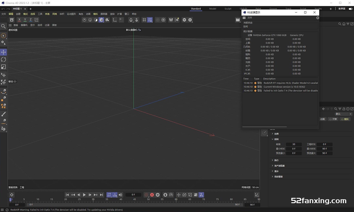 MAXON Cinema 4D 4D 2023.1.2 C4D软件Win中文破解版