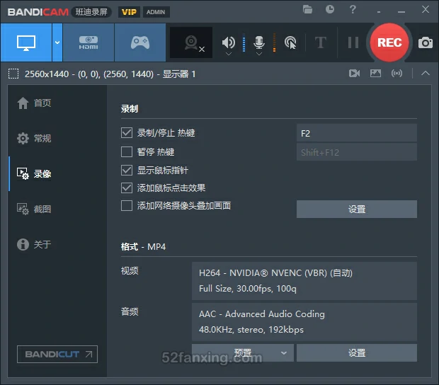【录屏软件】Bandicam v8.0.1.2512 屏幕视频录制软件 免安装版本win系统