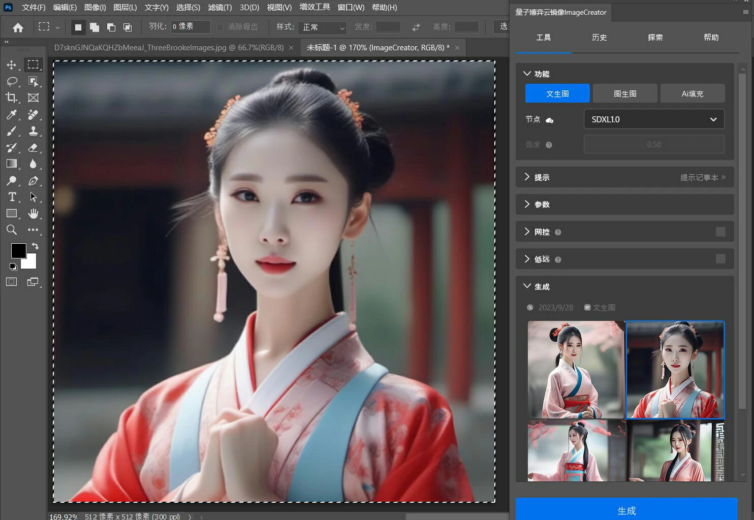 ImageCreator 0.6.6 中文汉化版-AI绘画填充Photoshop插件