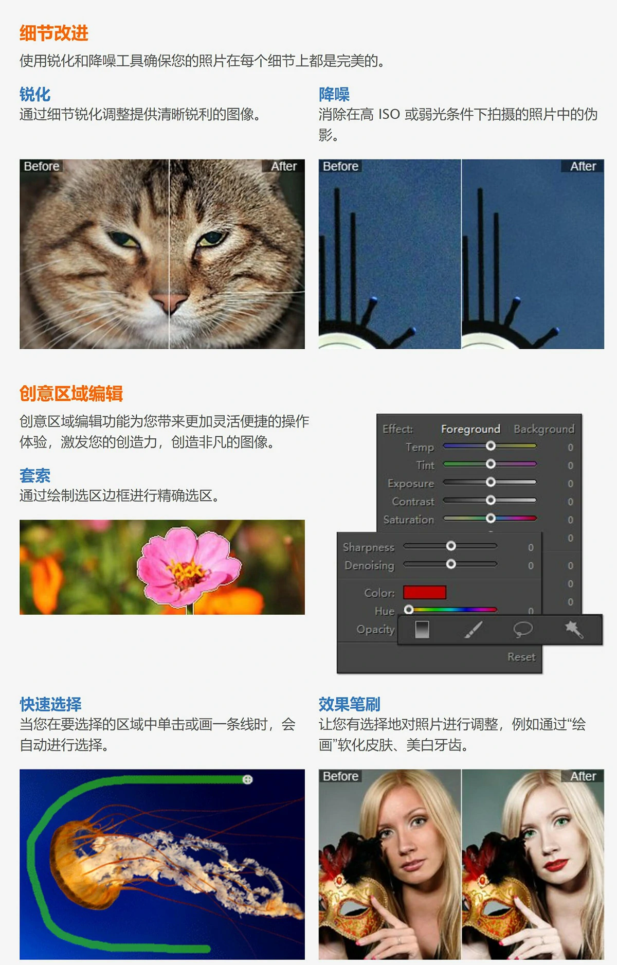 简易图片创意设计编辑处理软件 PT Photo Editor Pro 5.10.4 Win中文版