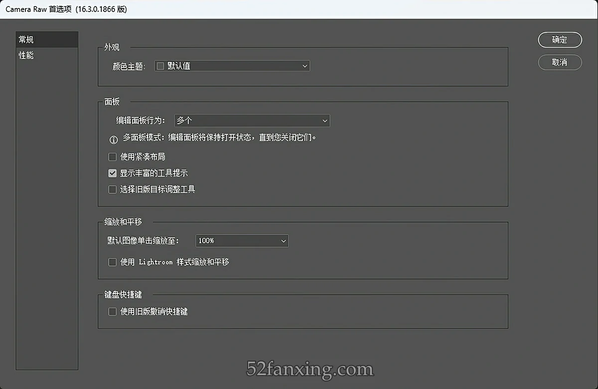 【ACR滤镜】Adobe Camera Raw滤镜 16.3.1.1889(正式版) Win中文版