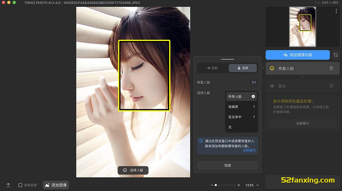 Topaz Photo AI mac汉化版(AI智能图像放大降噪锐化软件) v2.4.2中文版 PS滤镜 0 646 5