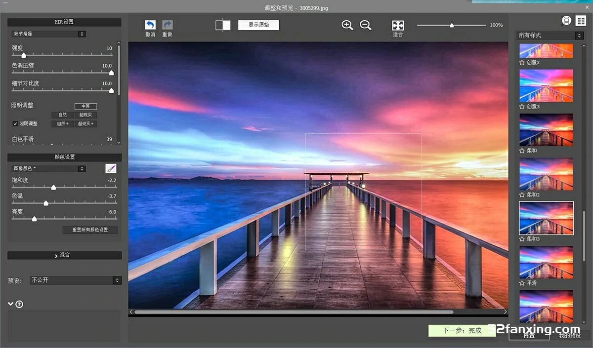 HDR高动态渲染合成软件HDRsoft Photomatix Pro 7.1汉化版