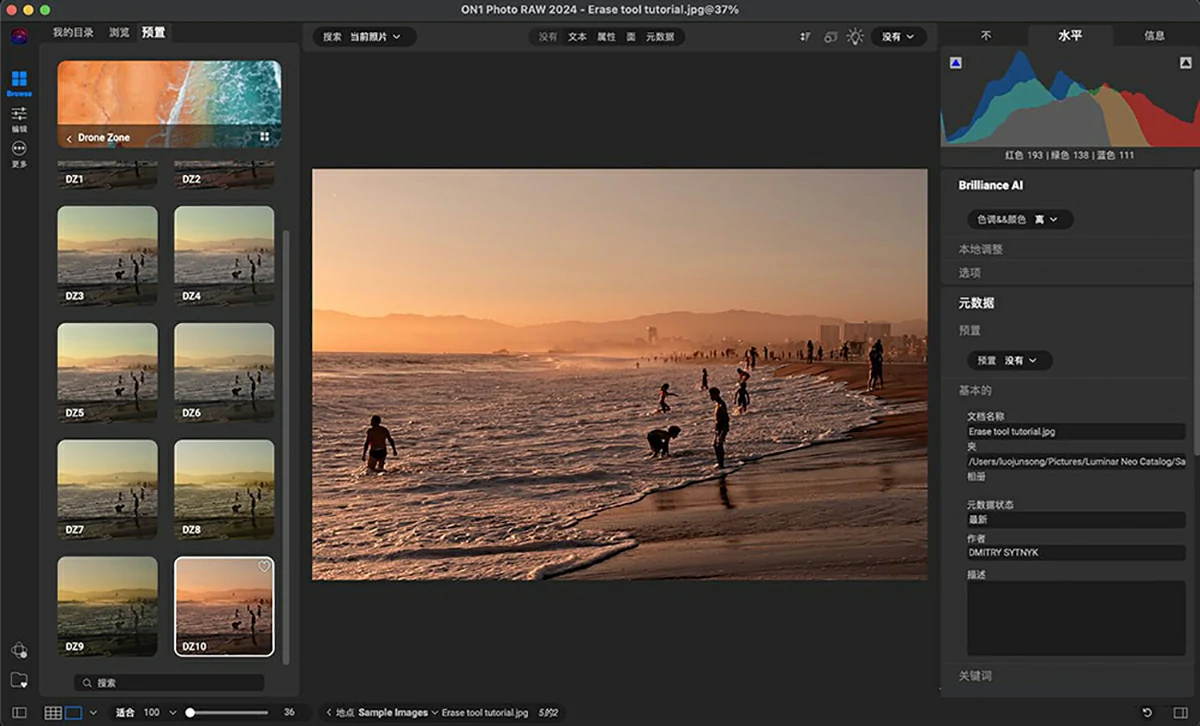 ON1 Photo RAW MAX 2024 for Mac v18.3.0.15302中文版 支持m1