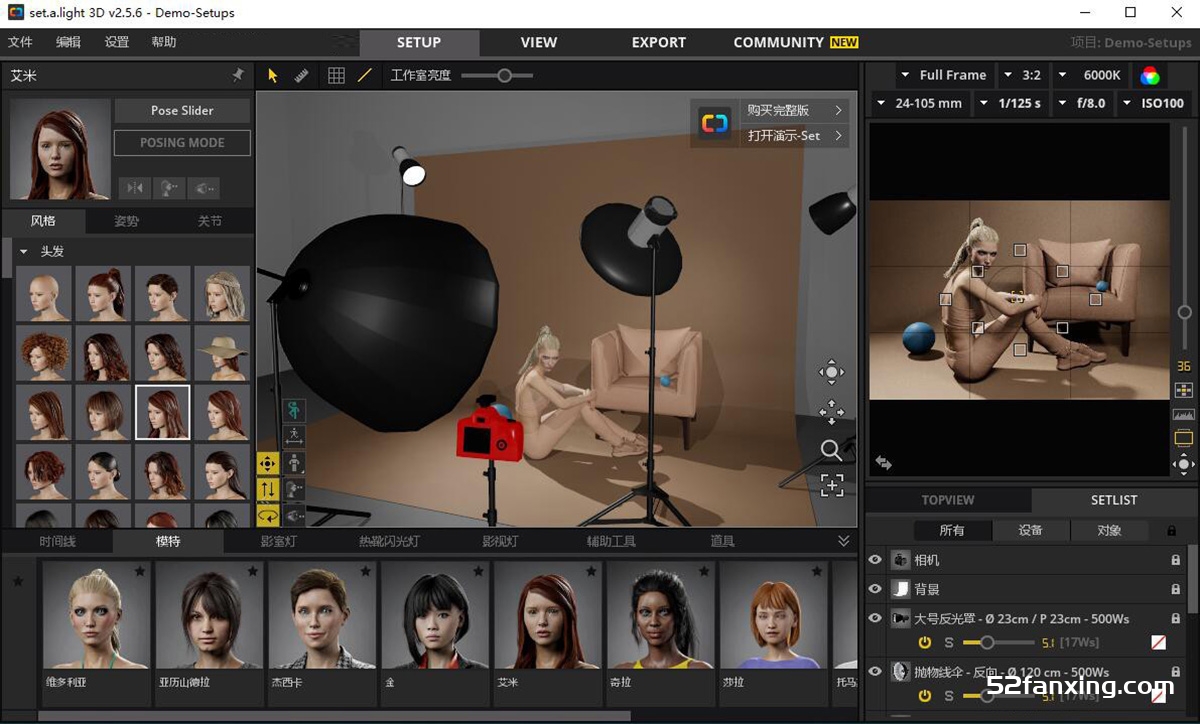 Set a light 3D Studio v2.5.9 中文汉化版|3D摄影棚布光软件 |(WIN X64)