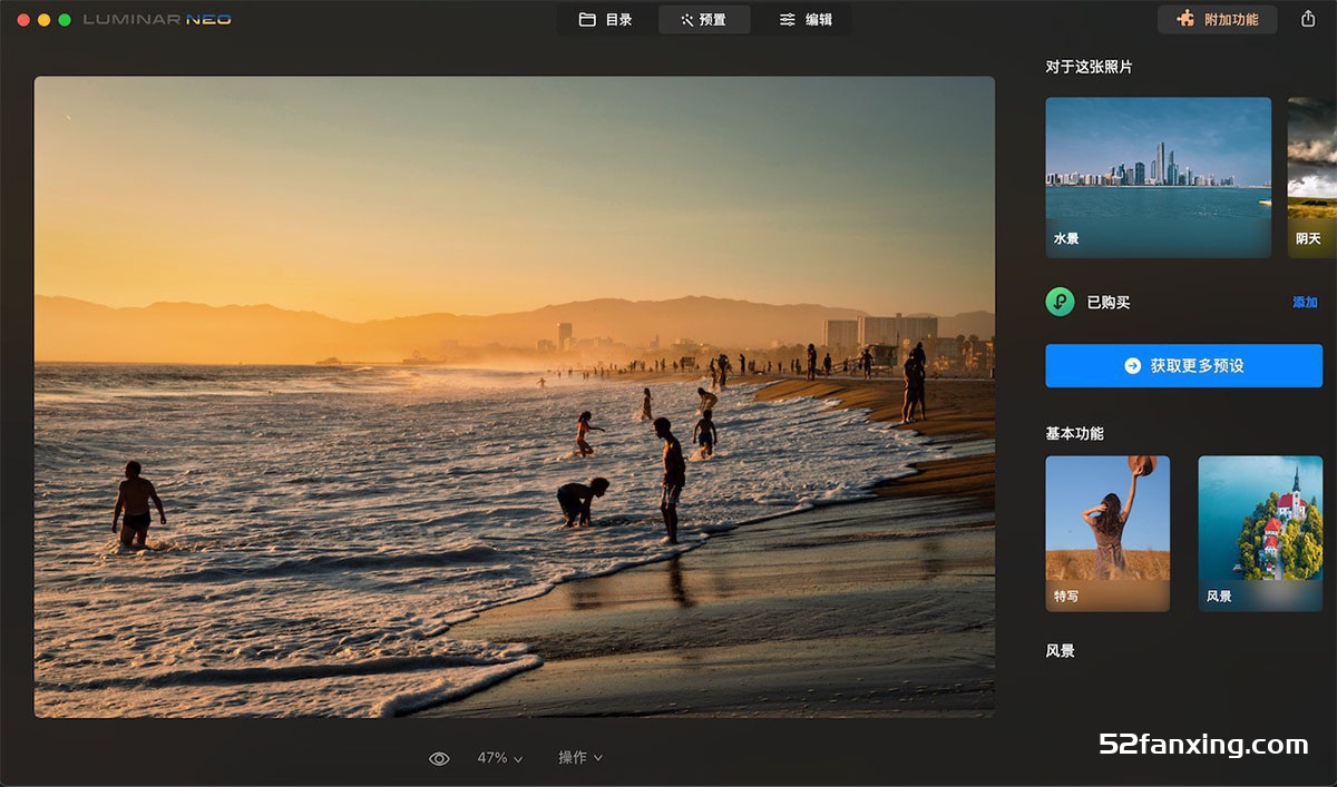 Luminar Neo for mac 超强AI人工智能修图插件v1.8.0.(14431)m1专用版