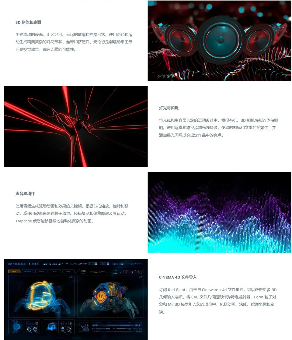 【AE/PR插件】红巨人粒子特效套装AE/PR插件 Trapcode Suite 2024.0.2 Win中文版（中文/英文/日语）