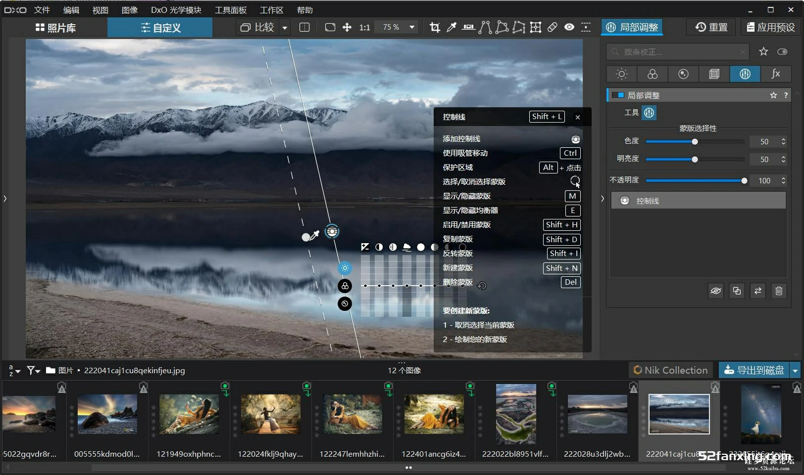 DxO PhotoLab 6.9.0.Build 55 RAW后期编辑软件WIN(x64)中文版