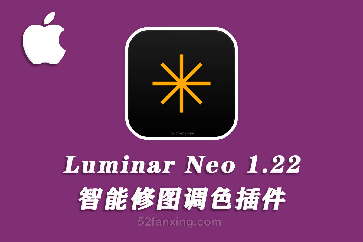 【软件/PS插件】Luminar Neo for mac(AI人工智能修图插件) v1.22.0(18715)中文破解版