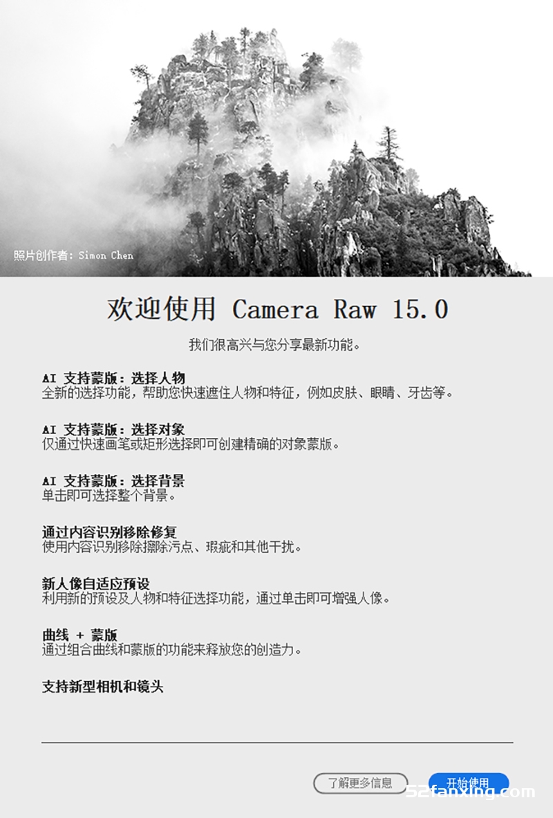 Adobe Camera Raw 15.0 ACR15.0独立完整安装包Windows系统