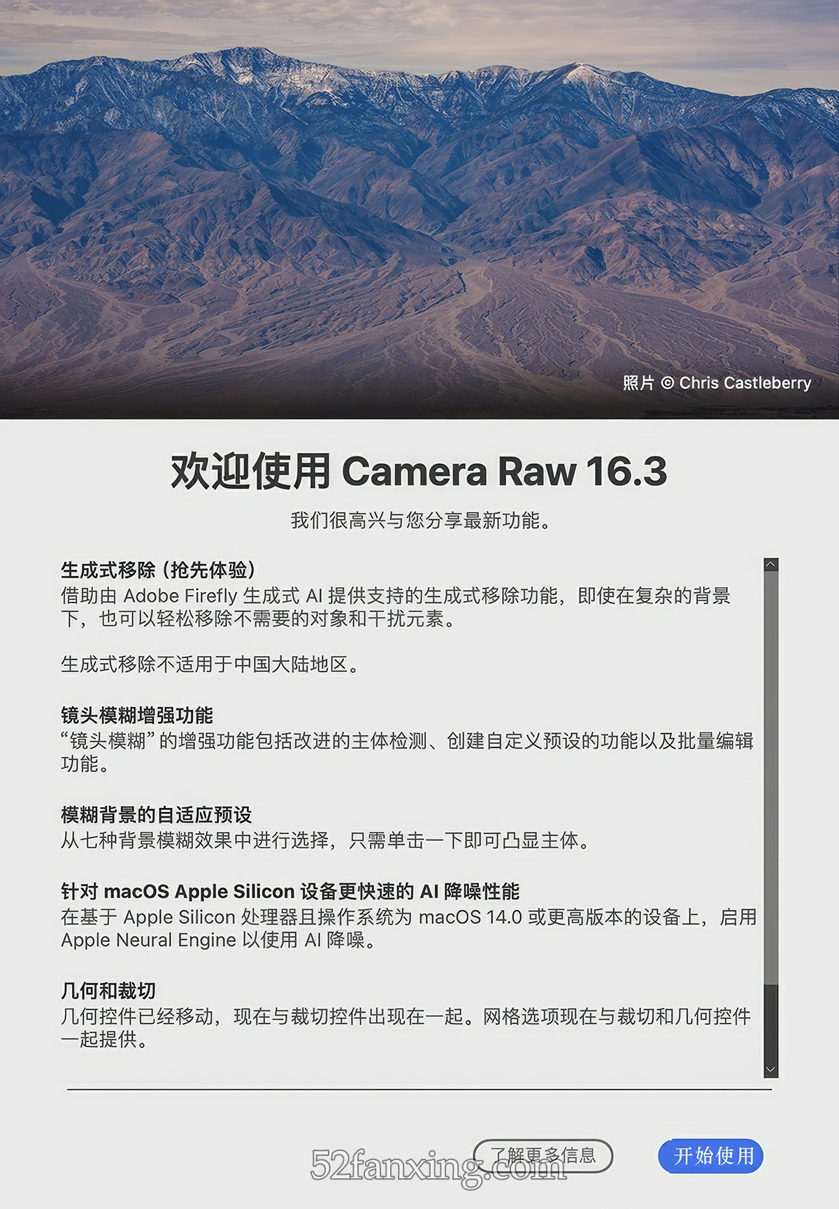 【ACR滤镜】Adobe Camera Raw滤镜 16.3.1.1889(正式版) Win中文版