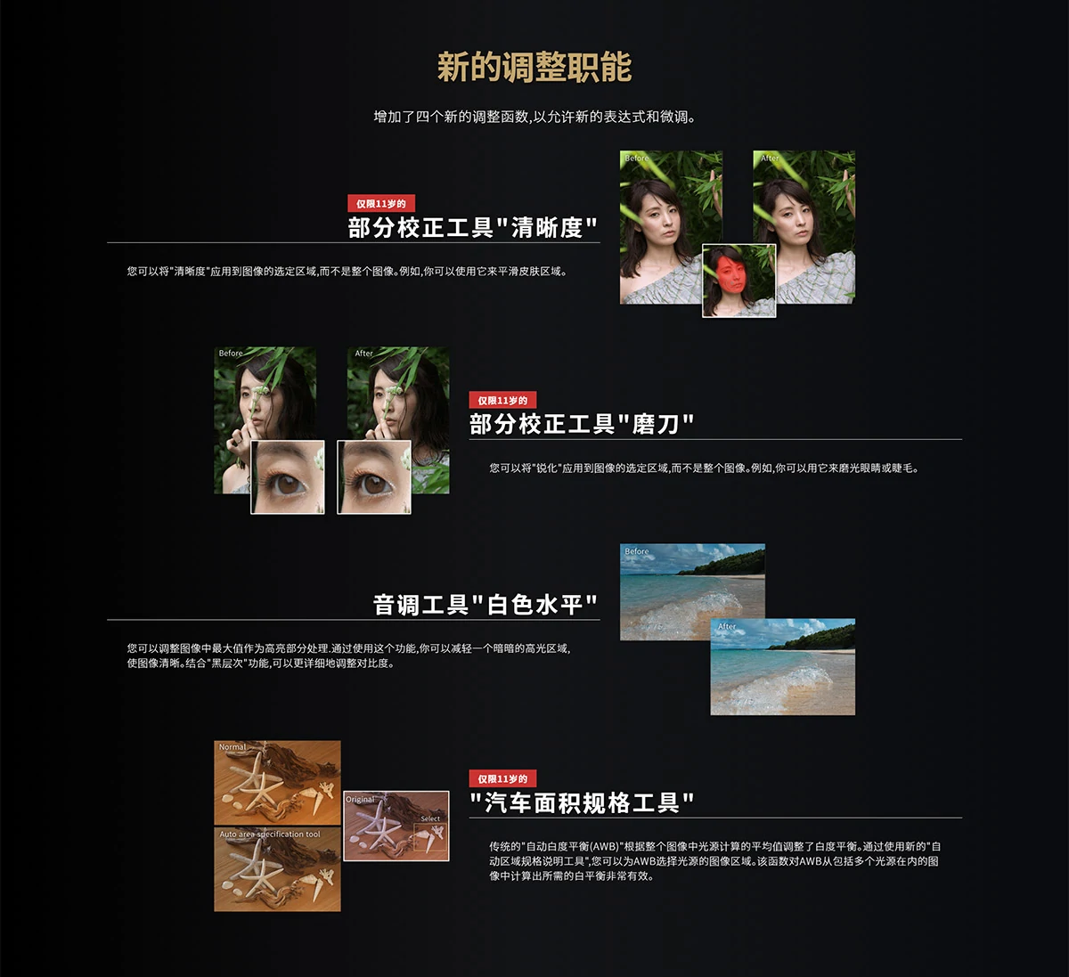 【软件】专业RAW照片处理编辑软件 SILKYPIX Developer Studio Pro 11.0.13.0 Mac中文版