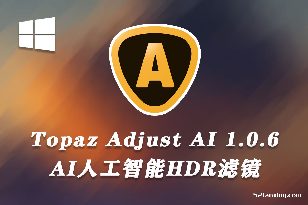 Topaz Adjust AI 1.0.6汉化版|AI人工智能HDR滤镜 Win中文破解版