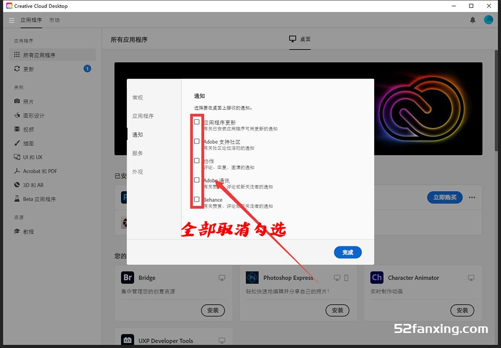 Adobe Creative Cloud创意云Adobe应用软件 Windows系统