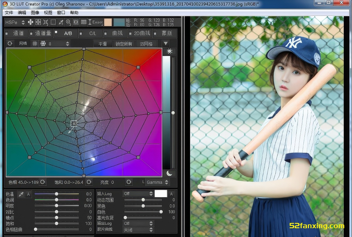 3D LUT Creator 1.5.4专业完整版|调色神器3D LUT Creator中文版(WINX64)+中文使用教程