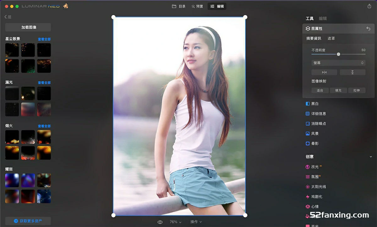 Luminar Neo for mac 超强AI人工智能修图插件v1.14.0.(15830)通用版