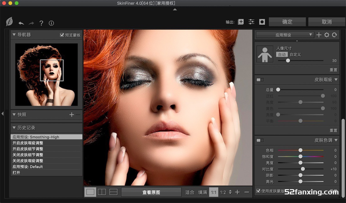 SkinFiner 4 for mac 专业磨皮美白PS插件 v4.0中文修复版