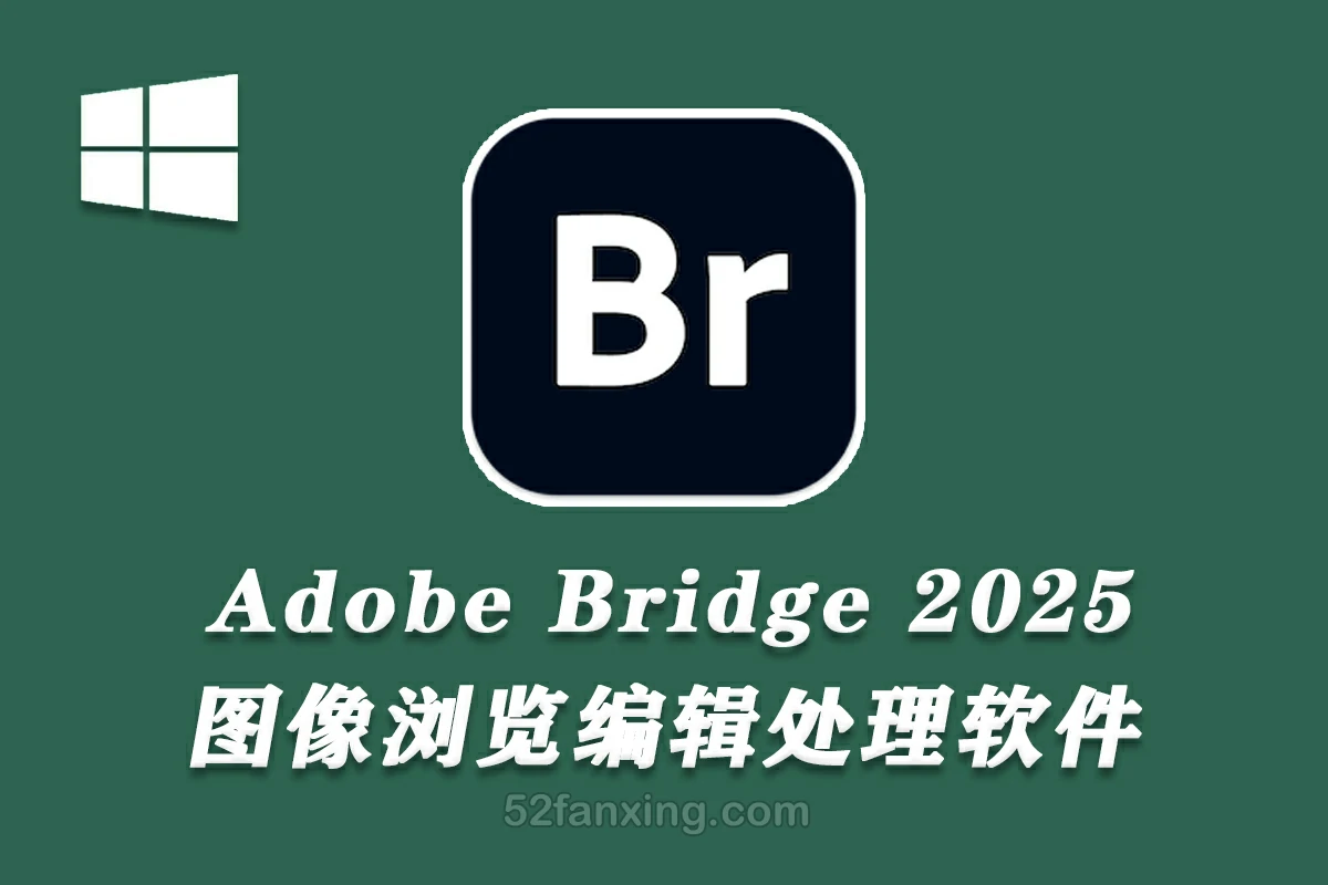 【BR】Adobe Bridge 2025 v15.0.1 直装版(x64) 支持右键直接ACR编辑