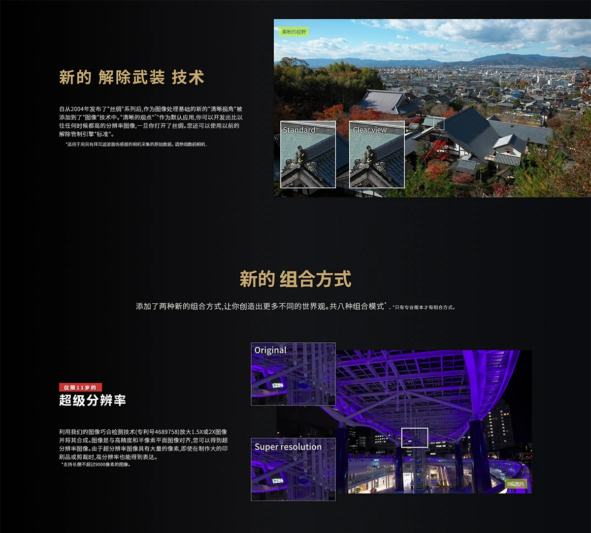 【软件】专业RAW照片处理编辑软件 SILKYPIX Developer Studio Pro 11.0.13.0 Mac中文版