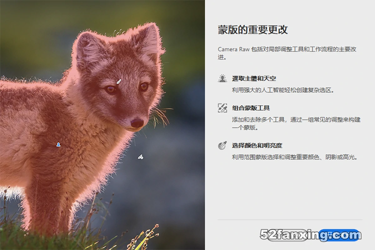 Adobe Camera Raw for mac 16.2 (ACR16版本)中文正式版 支持m1