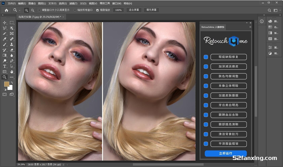 修复版–Retouch4me汉化扩展插件-含11套AI人工智能中性灰人像修图插件