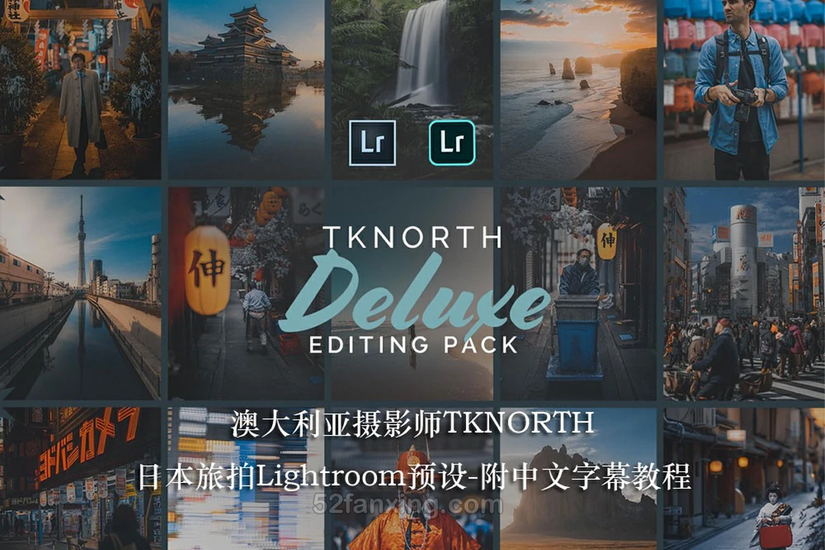 【PS/LR预设】澳大利亚摄影师TKNORTH日本旅拍Lightroom预设-附中文字幕教程