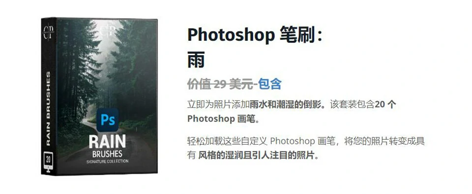 推荐！！！风光摄影师必备12套Photoshop笔刷合集附视频教程