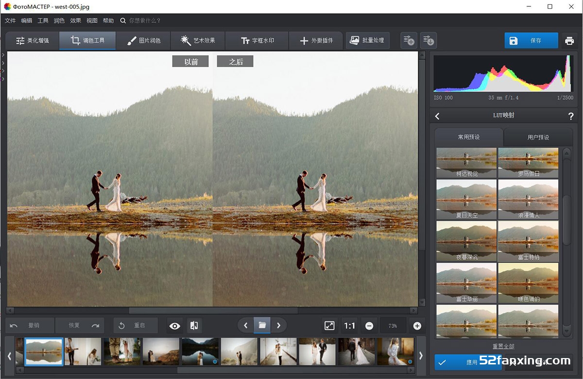 智能照片大师 AMS Software PhotoWorks/PhotoMaster 19.0 汉化版