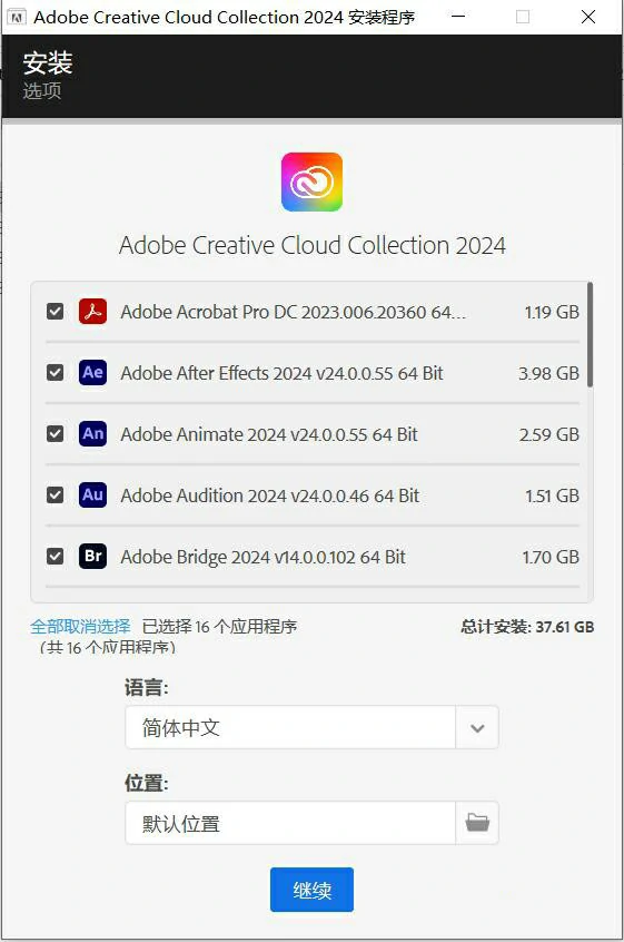 Adobe2024大师版(创意云Adobe2024大师版) v2024.8.1更新 Win中文版