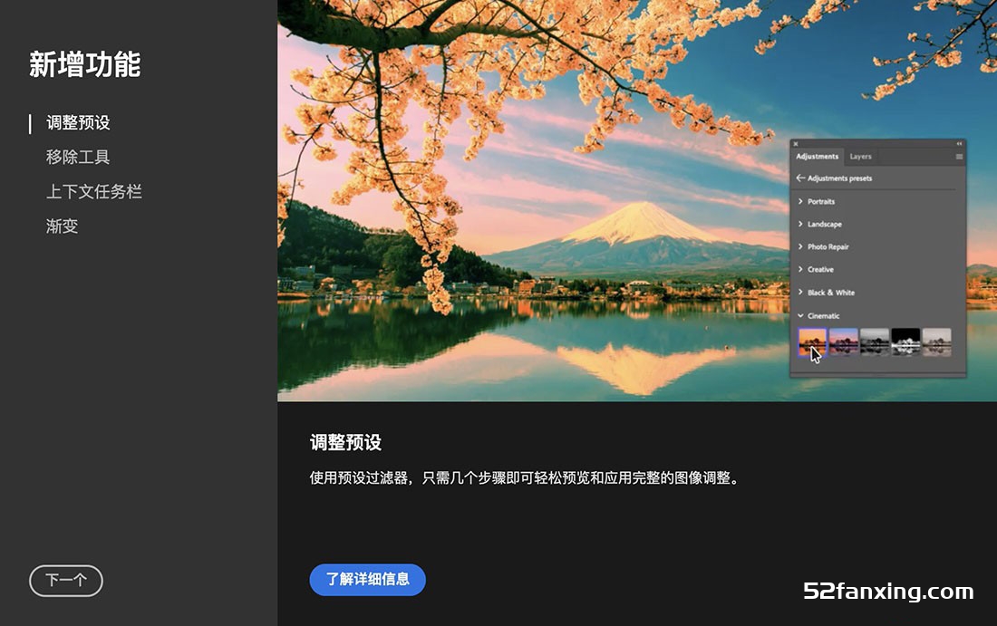 Photoshop 2024 AI (Beta) for mac v25.1.0(2316)内置Firefly AI绘图Intel版