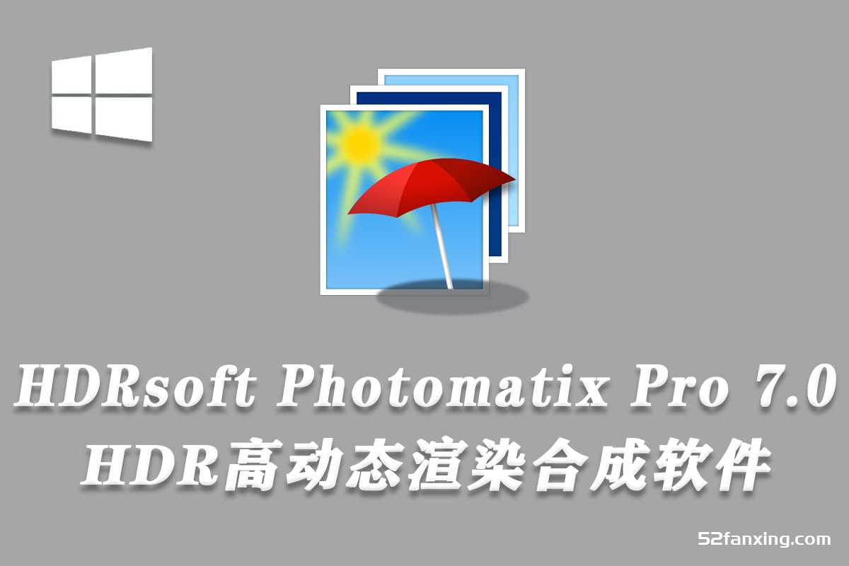 HDR高动态渲染合成软件HDRsoft Photomatix Pro 7.0汉化版