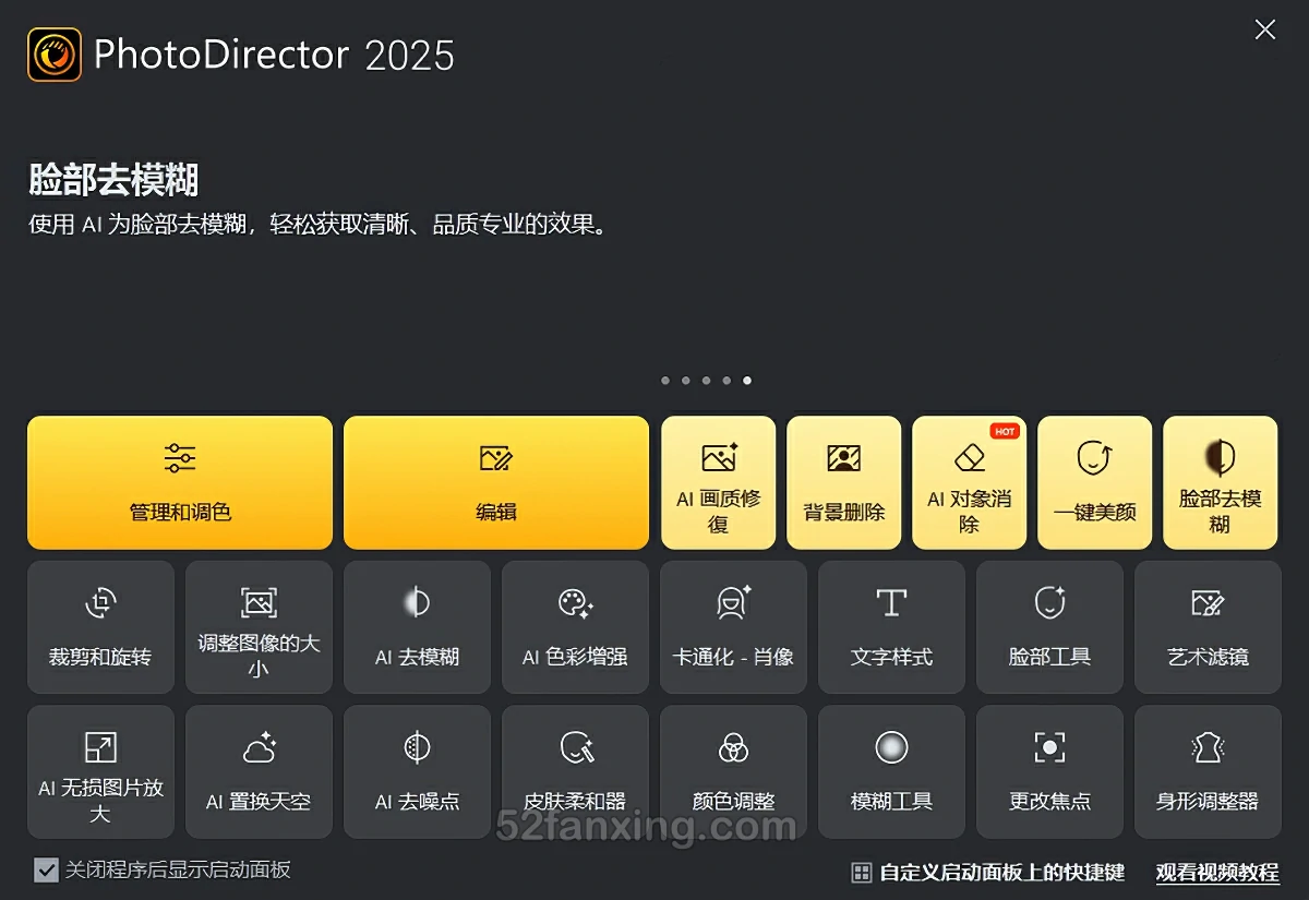 【AI软件】AI相片大师CyberLink PhotoDirector Ultra 2025 v16.0.1029中文版