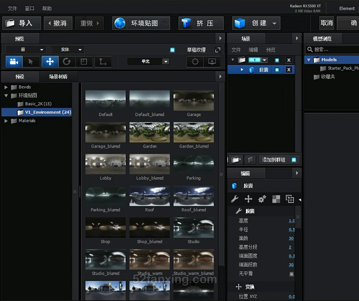 【AE插件】E3D三维模型插件VideoCopilot Element 3D v2.2.3 build 2192 Win汉化中文版