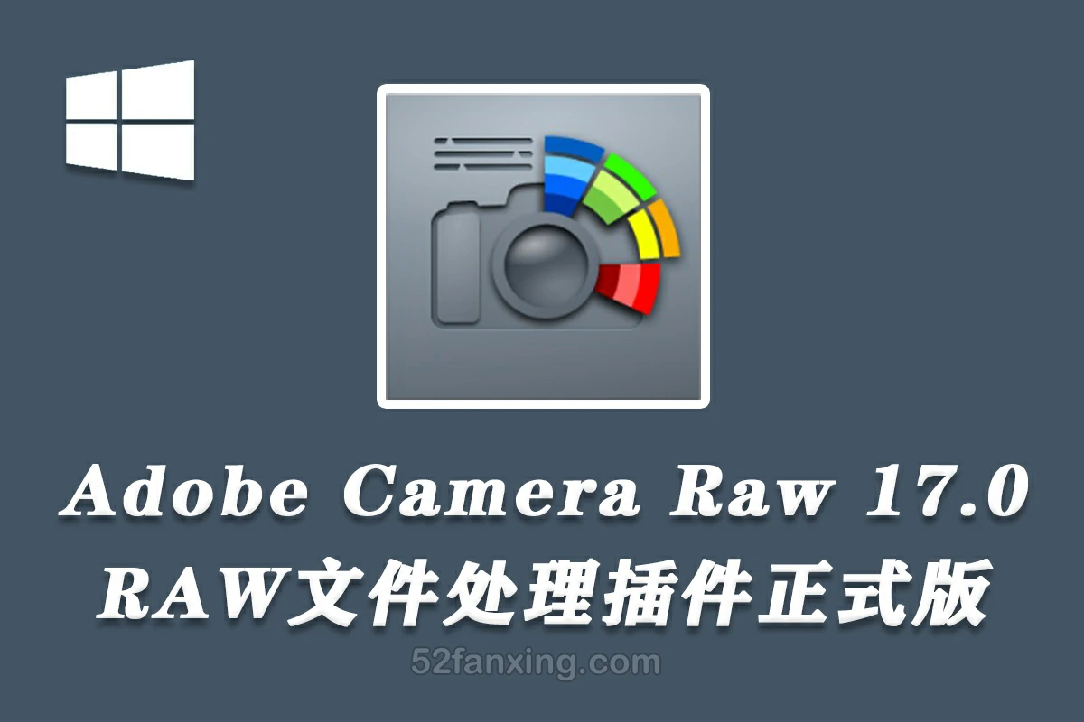 【ACR滤镜】Adobe Camera Raw x64 v17.0直装版更新 WIN版本