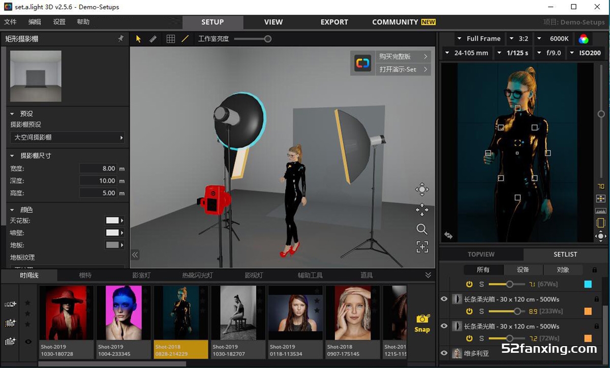Set a light 3D Studio v2.5.9 中文汉化版|3D摄影棚布光软件 |(WIN X64)