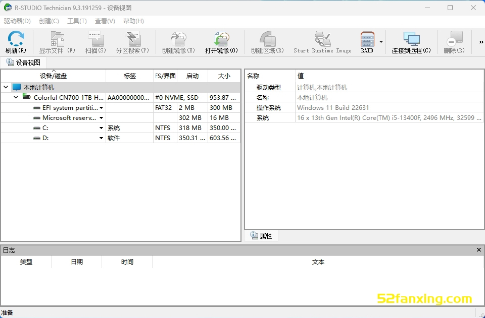 R-Studio2024新版简体中文数据恢复磁盘内存修复软件工具V9.3+使用教程